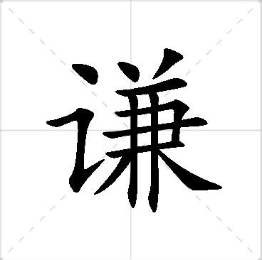 芊的名字